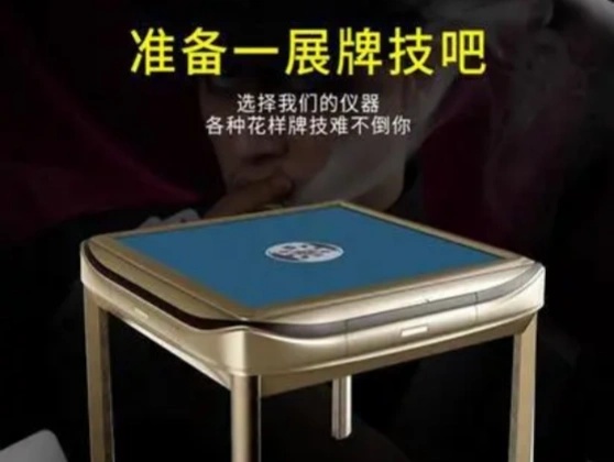 济南程序麻将机安装